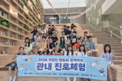 [경기티비종합뉴스] 평택시, 초등학생 대상 ‘관내 진로체험’ 성황리 운영