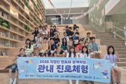 [경기티비종합뉴스] 평택시, 초등학생 대상 ‘관내 진로체험’ 성황리 운영