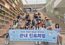 [경기티비종합뉴스] 평택시, 초등학생 대상 ‘관내 진로체험’ 성황리 운영