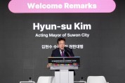[경기티비종합뉴스] 수원특례시, ‘광교 양자 바이오 서밋 2026’ 개막