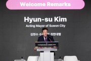 [경기티비종합뉴스] 수원특례시, ‘광교 양자 바이오 서밋 2026’ 개막