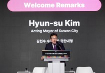[경기티비종합뉴스] 수원특례시, ‘광교 양자 바이오 서밋 2026’ 개막