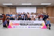 [경기티비종합뉴스] 양평군 전진선 군수, 신규 공동체 역량 강화 교육 통해 공동체의 지속적인 성장을 잇다