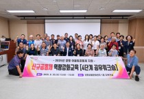 [경기티비종합뉴스] 양평군 전진선 군수, 신규 공동체 역량 강화 교육 통해 공동체의 지속적인 성장을 잇다