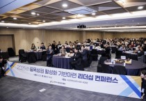 [경기티비종합뉴스] 경기도시장상권진흥원 김민철 원장, ‘2025 골목상권 리더십 컨퍼런스’ 성료…상인회 네트워크 강화·우수사례 공유