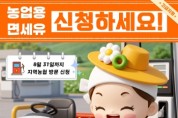 [경기티비종합뉴스] 안성시, “농업용 면세유 긴급 지원 신청하세요”