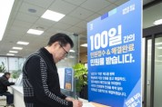 [경기티비종합뉴스] 수원특례시, 시민주권도시 수원, ‘폭싹 담았수다! 시민의 민원함’으로 민원 만족도 높였다