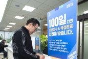[경기티비종합뉴스] 수원특례시, 시민주권도시 수원, ‘폭싹 담았수다! 시민의 민원함’으로 민원 만족도 높였다