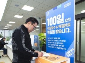 [경기티비종합뉴스] 수원특례시, 시민주권도시 수원, ‘폭싹 담았수다! 시민의 민원함’으로 민원 만족도 높였다