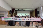 [경기티비종합뉴스] 도교육청, 다문화학생 미래 설계 지원을 위한 직업계고 진학 설명회 열어