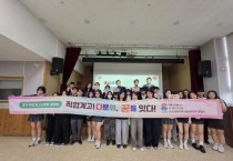 [경기티비종합뉴스] 도교육청, 다문화학생 미래 설계 지원을 위한 직업계고 진학 설명회 열어