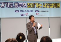 [경기티비종합뉴스] 경기도의회 안전행정위원회 임상오 위원장“지역 자원봉사 활동이 공동체 안전의 기반” 강조