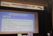 [경기티비종합뉴스] 용인특례시, 유림동 행복마을관리소 경기도 우수사례 ‘장려상’ 수상