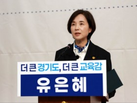 [경기티비종합뉴스] 유은혜 경기교육감 예비후보 측, 경기교육혁신연대에 ‘대리 등록·납부 의혹’이의신청