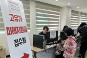 [경기티비종합뉴스]] 오산시, 2차 고유가 피해지원금 신청 접수 시작