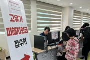 [경기티비종합뉴스]] 오산시, 2차 고유가 피해지원금 신청 접수 시작