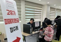 [경기티비종합뉴스]] 오산시, 2차 고유가 피해지원금 신청 접수 시작