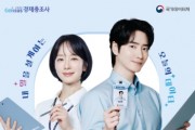 [경기티비종합뉴스] 광주시, 경제총조사 조사원 96명 모집…4월 13일부터 접수