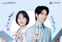 [경기티비종합뉴스] 광주시, 경제총조사 조사원 96명 모집…4월 13일부터 접수