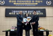 [경기티비종합뉴스] 경기도 서현옥 의원,  “주민자치 발전과 활성화 공로 인정받아 .. 감사패 수상”
