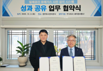 [경기티비종합뉴스] 광주도시관리공사 최찬용 사장 ,「밀폐공간 재해 예방」상생·협력 체계 구축