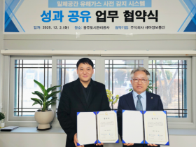 [경기티비종합뉴스] 광주도시관리공사 최찬용 사장 ,「밀폐공간 재해 예방」상생·협력 체계 구축