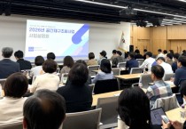 [경기티비종합뉴스] 경기도교육청, ‘2026 경기형 공간재구조화 사업대상교 설명회’ 개최