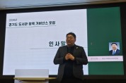 [경기티비종합뉴스] 경기도의회 김진명 도의원, ‘2026 경기도 도서관 정책 거버넌스 포럼’ 참석해 도서관 정책의 새로운 이정표 제시