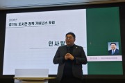 [경기티비종합뉴스] 경기도의회 김진명 도의원, ‘2026 경기도 도서관 정책 거버넌스 포럼’ 참석해 도서관 정책의 새로운 이정표 제시