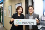 [경기티비종합뉴스] 안성시 문화관광과, NH농협은행과 협력… 전국 ATM 활용 ‘문화도시 안성’ 홍보 나서