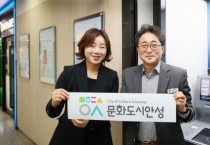 [경기티비종합뉴스] 안성시 문화관광과, NH농협은행과 협력… 전국 ATM 활용 ‘문화도시 안성’ 홍보 나서