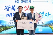 [경기티비종합뉴스] 양평군, 유튜버 권석중·가수 겸 작가 이정빈 홍보대사 위촉
