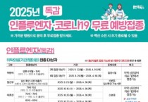 [경기티비종합뉴스] 용인특례시, 10월 15일부터 코로나19 무료 예방접종