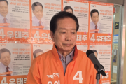 [경기티비종합뉴스] 우태주 용인시의원 후보 “거대 양당 기득권 담합 깨겠다”… 광역시 승격·용서고속도로 통행료 폐지 강조