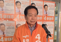 [경기티비종합뉴스] 우태주 용인시의원 후보 “거대 양당 기득권 담합 깨겠다”… 광역시 승격·용서고속도로 통행료 폐지 강조