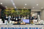 [경기티비종합뉴스] 2026년 평택시 직업재활시설 중증장애인 생산품 홍보 전시회 개최