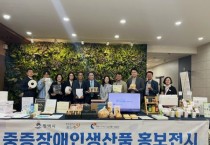 [경기티비종합뉴스] 2026년 평택시 직업재활시설 중증장애인 생산품 홍보 전시회 개최