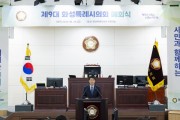 [경기티비종합뉴스] 화성특례시의회 , 제9대 후반기 의정활동 마무리  배정수 의장 “시민과 함께 걸어온 시간, 의회의 소중한 자산”