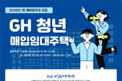 [경기티비종합뉴스] 경기주택도시공사 김용진 사장, 청년·자립준비청년 매입임대주택 예비입주자 모집