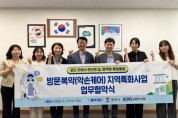 [경기티비종합뉴스] 평택시, 평택시약사회와 ‘약손케어’ 업무협약 체결