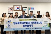 [경기티비종합뉴스] 평택시, 평택시약사회와 ‘약손케어’ 업무협약 체결