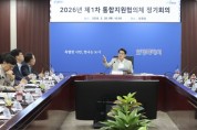[경기티비종합뉴스] 화성특례시,‘누구도 소외되지 않는 돌봄’실현... 통합돌봄 실행 로드맵 완성