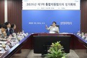 [경기티비종합뉴스] 화성특례시,‘누구도 소외되지 않는 돌봄’실현... 통합돌봄 실행 로드맵 완성