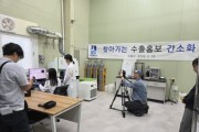 [경기티비종합뉴스] 수원특례시, 기업 찾아가 수출 홍보 원스톱으로 지원