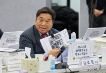 [경기티비종합뉴스] 경기도의회 국민의힘 김호겸 의원, “대한민국을 바꾸는 것은 정치가 아니라 교육이다!!”