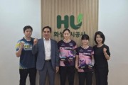 [경기티비종합뉴스] 화성도시공사 한병홍사장, 탁구단 정예인·허예림, WTT 브라질 국제대회 금·은메달 쾌거