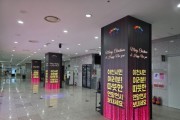 [경기티비종합뉴스] 이천시청 로비 새단장… 연말 따뜻한 분위기 가득한 ‘빛의 도시 이천’