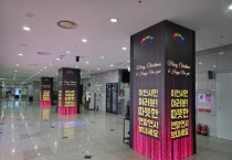 [경기티비종합뉴스] 이천시청 로비 새단장… 연말 따뜻한 분위기 가득한 ‘빛의 도시 이천’