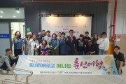 [경기티비종합뉴스] 여주도시공사 김철환 사장, 여주시장애인가족지원센터 “휠체어 타고 떠나는 무장애 여행”진행