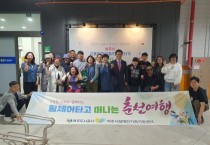 [경기티비종합뉴스] 여주도시공사 김철환 사장, 여주시장애인가족지원센터 “휠체어 타고 떠나는 무장애 여행”진행